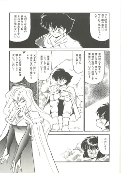 Page 105 of SINGLE・MISTRESS