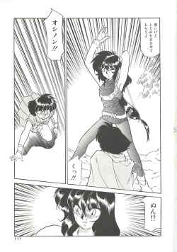 Page 111 of SINGLE・MISTRESS