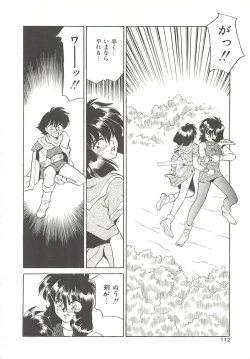 Page 112 of SINGLE・MISTRESS