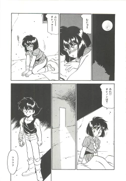 Page 119 of SINGLE・MISTRESS
