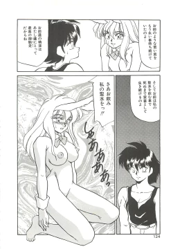 Page 124 of SINGLE・MISTRESS