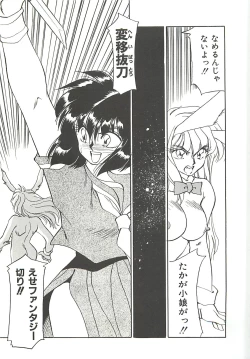 Page 127 of SINGLE・MISTRESS