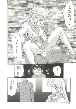 Page 12 of SINGLE・MISTRESS