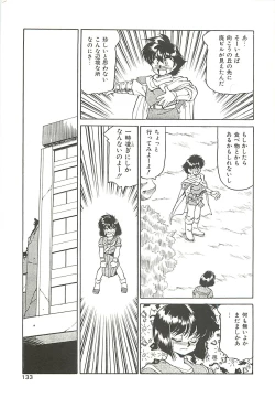 Page 133 of SINGLE・MISTRESS