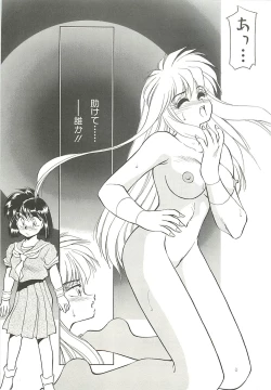 Page 137 of SINGLE・MISTRESS