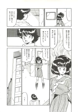 Page 138 of SINGLE・MISTRESS