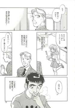 Page 13 of SINGLE・MISTRESS