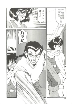 Page 140 of SINGLE・MISTRESS