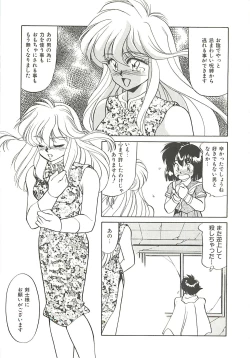 Page 147 of SINGLE・MISTRESS