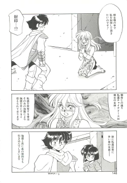 Page 148 of SINGLE・MISTRESS