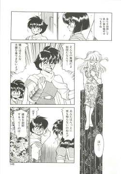 Page 149 of SINGLE・MISTRESS