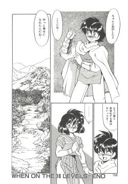 Page 158 of SINGLE・MISTRESS