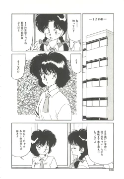 Page 160 of SINGLE・MISTRESS