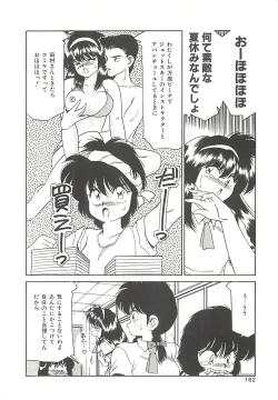 Page 162 of SINGLE・MISTRESS