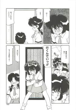 Page 163 of SINGLE・MISTRESS