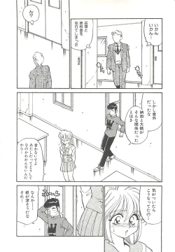 Page 16 of SINGLE・MISTRESS
