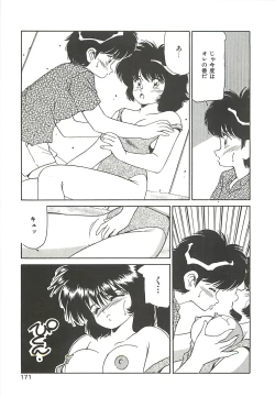 Page 171 of SINGLE・MISTRESS