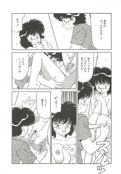 Page 172 of SINGLE・MISTRESS