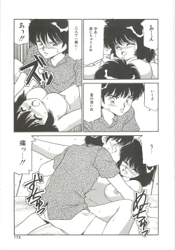 Page 173 of SINGLE・MISTRESS