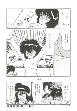 Page 176 of SINGLE・MISTRESS