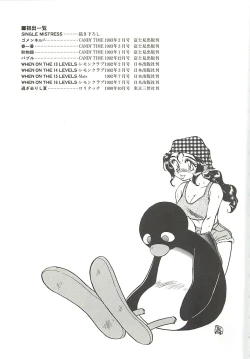 Page 177 of SINGLE・MISTRESS