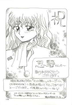 Page 179 of SINGLE・MISTRESS