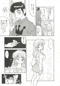 Page 17 of SINGLE・MISTRESS