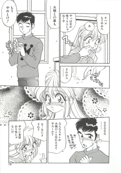 Page 19 of SINGLE・MISTRESS