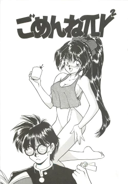 Page 29 of SINGLE・MISTRESS