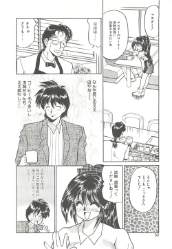 Page 32 of SINGLE・MISTRESS