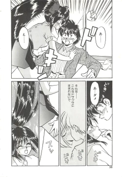 Page 38 of SINGLE・MISTRESS