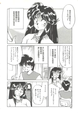 Page 46 of SINGLE・MISTRESS