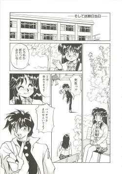 Page 49 of SINGLE・MISTRESS