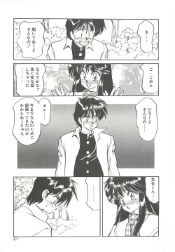 Page 51 of SINGLE・MISTRESS
