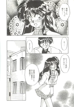 Page 52 of SINGLE・MISTRESS