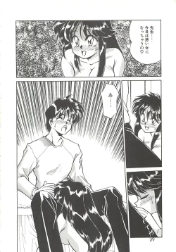 Page 54 of SINGLE・MISTRESS