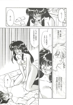 Page 55 of SINGLE・MISTRESS