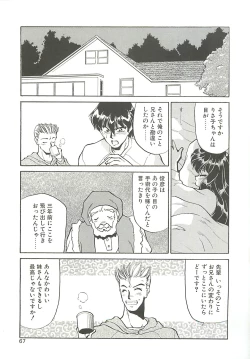 Page 67 of SINGLE・MISTRESS