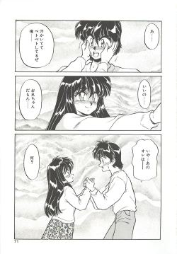 Page 71 of SINGLE・MISTRESS