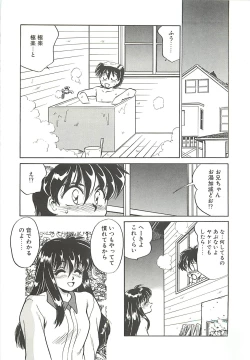 Page 75 of SINGLE・MISTRESS