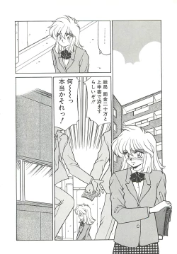 Page 86 of SINGLE・MISTRESS