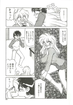 Page 93 of SINGLE・MISTRESS