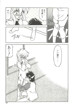 Page 95 of SINGLE・MISTRESS