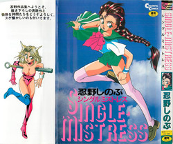 Download SINGLE・MISTRESS