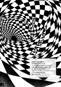 Page 3 of Eureka maniA 1