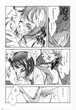 Page 19 of SaikanoSensouron Teki Konojo