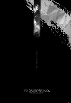 Page 26 of SaikanoSensouron Teki Konojo