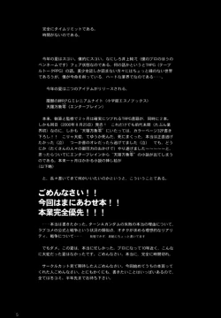 Page 4 of SaikanoSensouron Teki Konojo