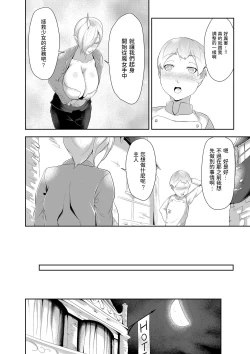 Page 14 of Zetsurin Shota-kun no Sex Android World Daibouken