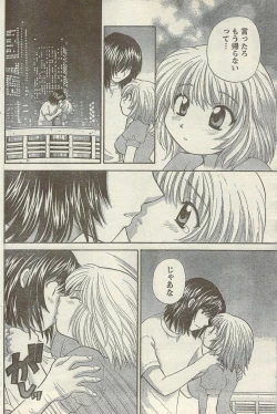 Page 112 of Doki! Special 2006-09